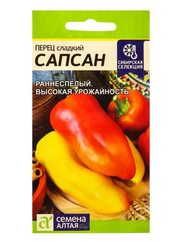 Семена Перец &laquo;Сапсан&raquo;, 0.1 г, &laquo;Семена Алтая&raquo;