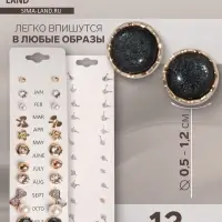 Серьги пусеты One year, 12 пар, совершенство, бело-чёрные в золоте