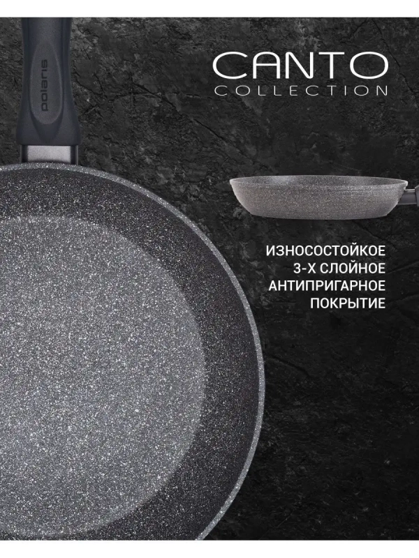 Cковорода CANTO-26 см Cковорода CANTO-26 см