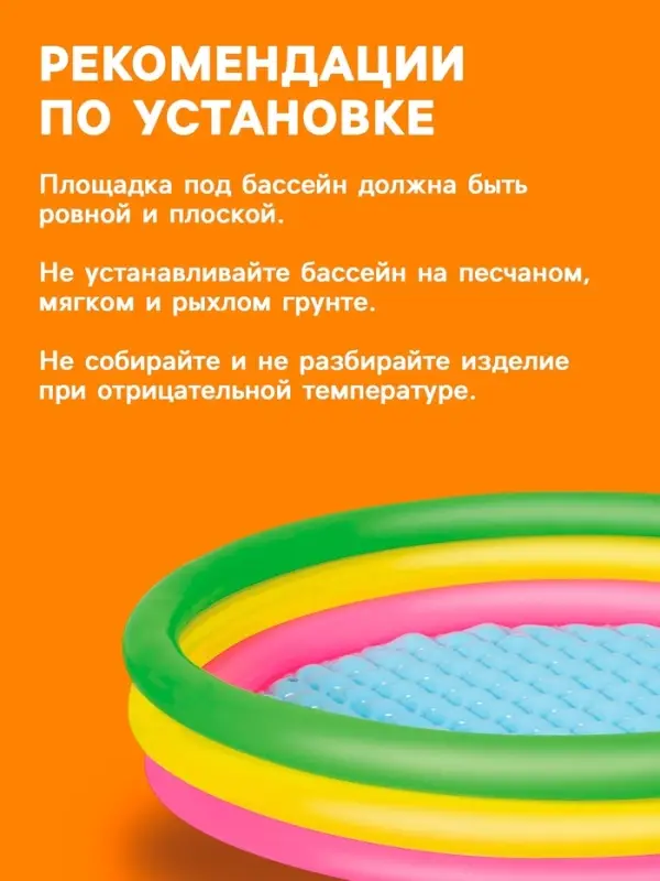 Бассейн надувной &laquo;Радуга&raquo;, 152&times;30 см, от 2 лет, 51103 Bestway