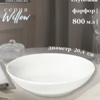 Тарелка глубокая Magistro Willow, d=20.4 см, 800 мл, фарфор, голубая