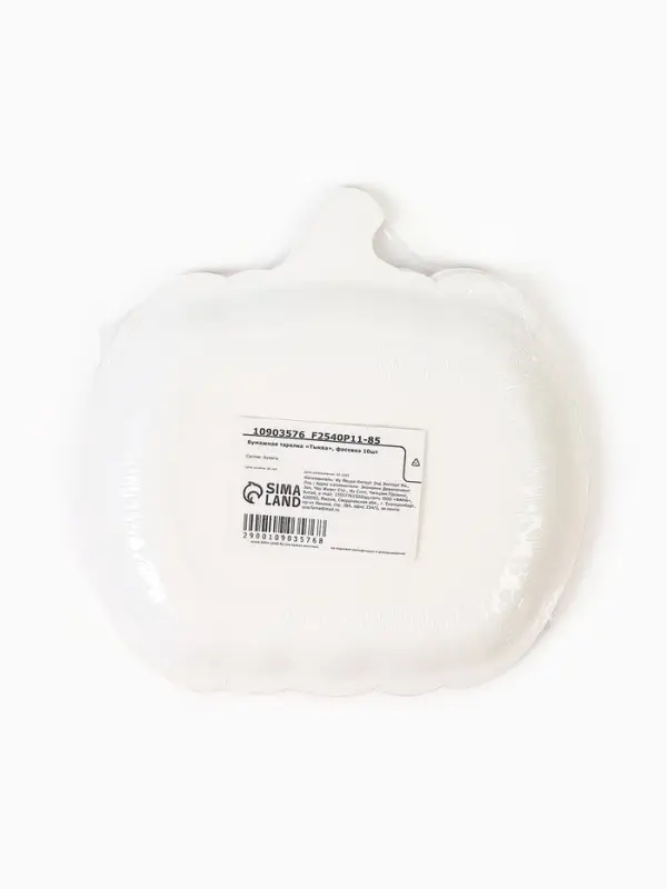 Тарелка одноразовая бумажная «Тыква»