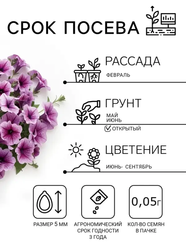 Семена цветов Петуния ампельная опера &laquo;Парпл Вейн&raquo;, 5 шт., &laquo;ПОИСК&raquo;