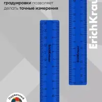 Линейка 15 см ErichKrause Classic, синяя, флоупак