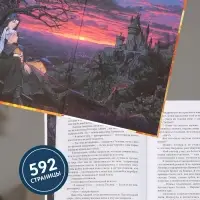 Книга &laquo;Сияние вечного пламени&raquo;, Пенн Коул