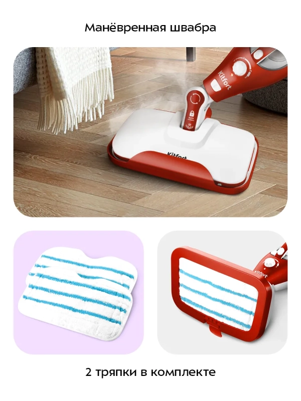Паровая швабра с насадками КТ-1005 (5 в 1) - 1500 Вт Паровая швабра с насадками КТ-1005 (5 в 1) - 1500 Вт