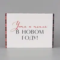 Коробка подарочная, самосборная &laquo;С Новым годом!&raquo;,30.7&times;22&times;9.5 см