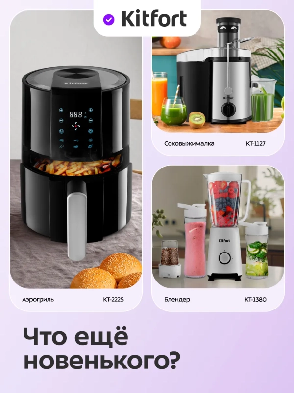 Сушилка для овощей и фруктов КТ-4975 - 600 Вт Сушилка для овощей и фруктов КТ-4975 - 600 Вт
