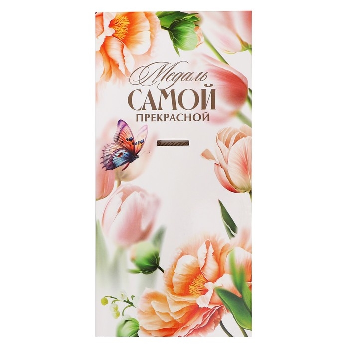 Медаль юбилейная звезды «Прекрасная юбилярша», d=5 см. Медаль юбилейная звезды «Прекрасная юбилярша», d=5 см.