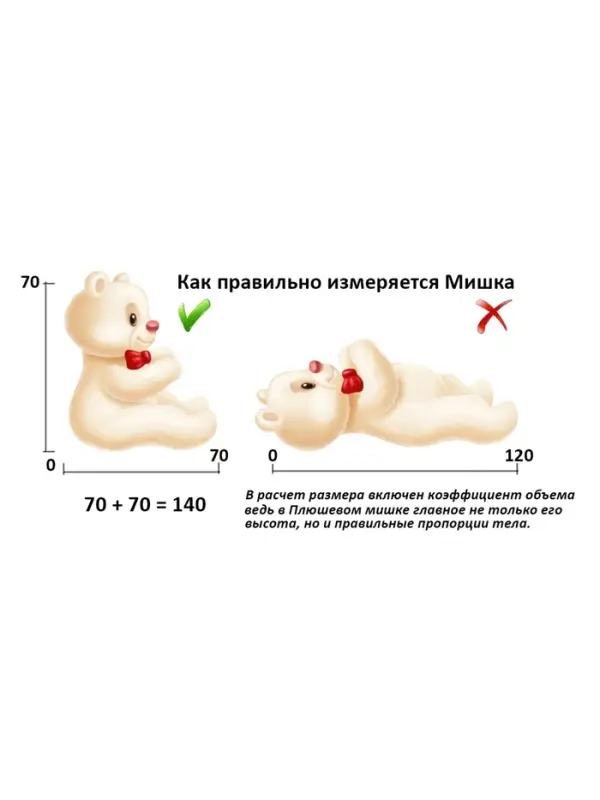 Мягкая игрушка &laquo;Медведь Феликс&raquo;, цвет молочный, 45 (91) см