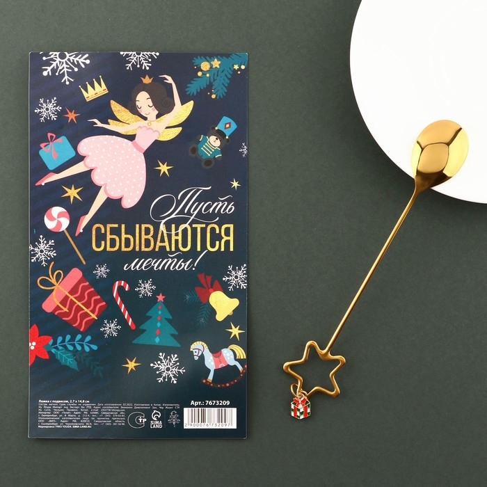 Ложка столовая с акриловым подвесом &laquo;Сказочной красоты&raquo;, нержавеющая сталь, 3 х 15,5 см