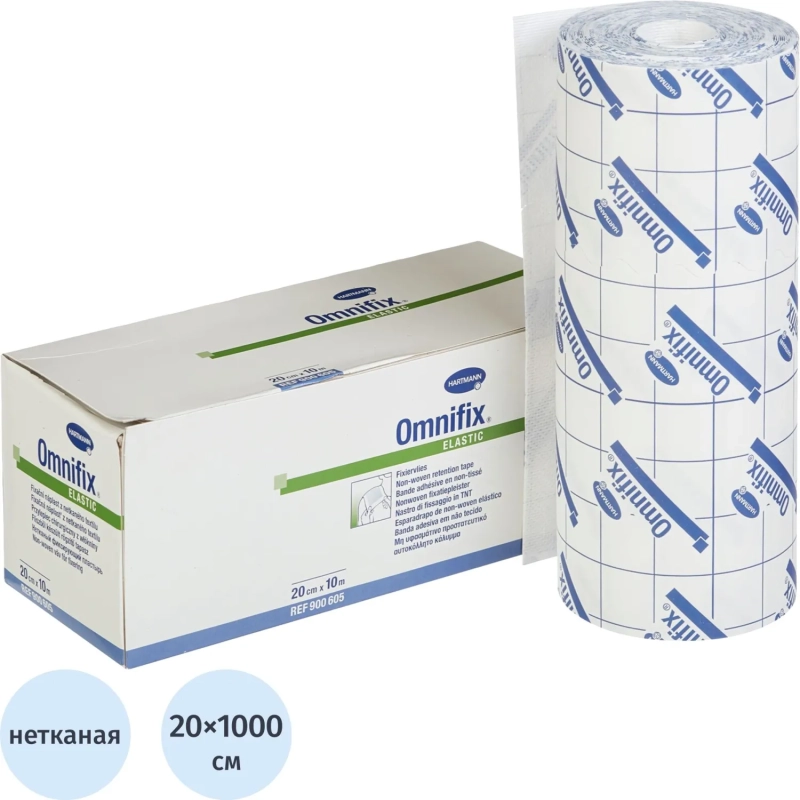 Пластырь фиксирующий 10м x 20см, неткан, OMNIFIX
