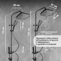 Душевая система ZEIN Z3684, верхняя и ручная лейка, ПВХ шланг, гигиенический набор, черная