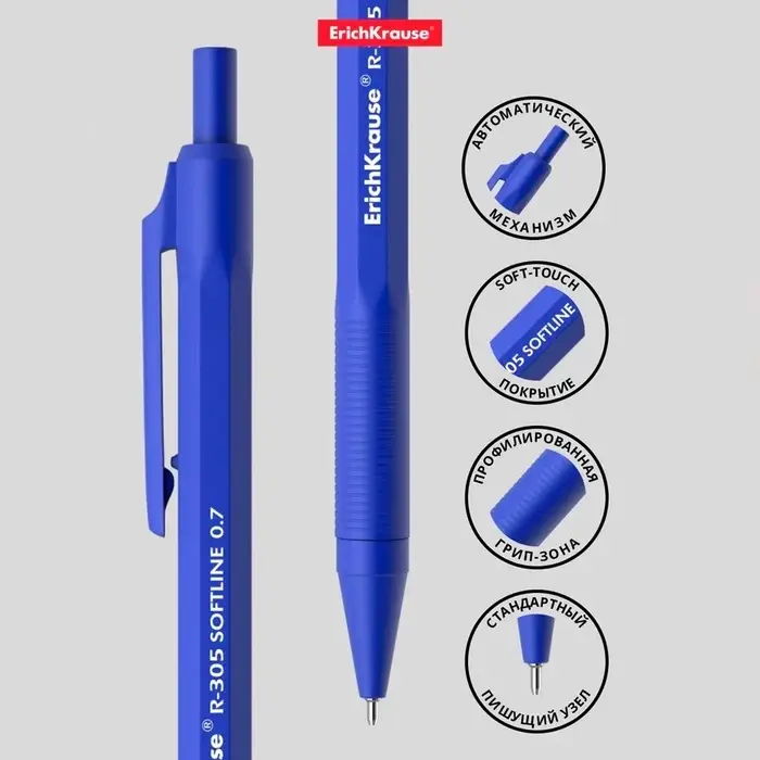 Ручка шариковая автоматическая ErichKrause R-305, узел 0.7 мм, чернила синие, длина линии письма 1000 метров Ручка шариковая автоматическая ErichKrause R-305, узел 0.7 мм, чернила синие, длина линии письма 1000 метров