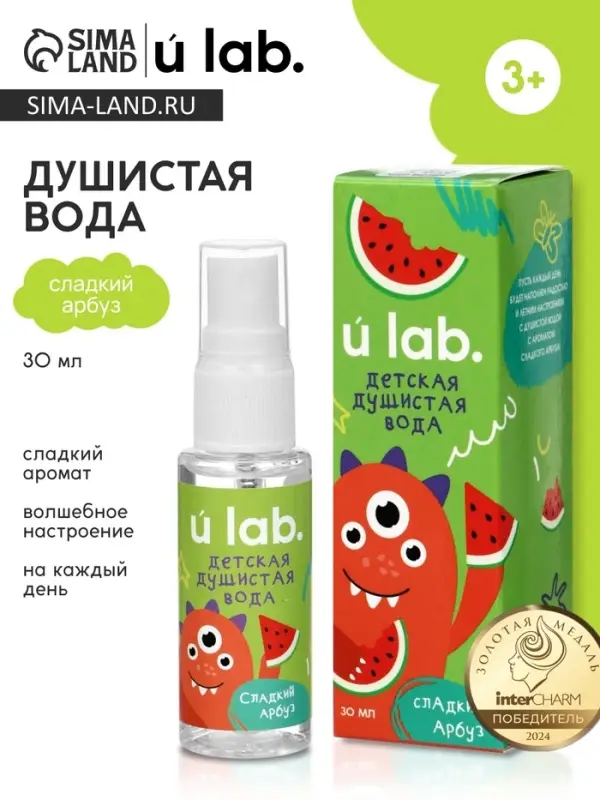 Душистая вода &laquo;Монстрики&raquo;, 30 мл, аромат сладкий арбуз, URAL LAB