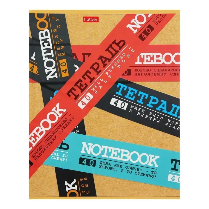 Тетрадь 40 листов в линейку «Будь на позитиве!», обложка мелованный картон, МИКС Тетрадь 40 листов в линейку «Будь на позитиве!», обложка мелованный картон, МИКС