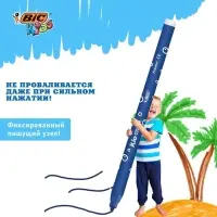 Фломастеры 12 цветов BIC Kids Visa, детские, смываемые, тонкое письмо