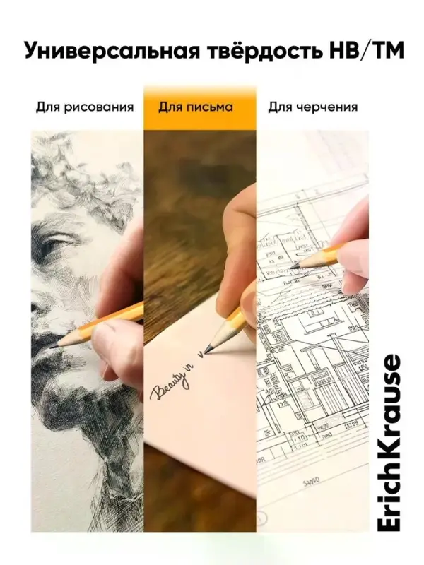 Карандаш чернографитный ErichKrause. Amber 101, НВ, с ластиком, шестигранный