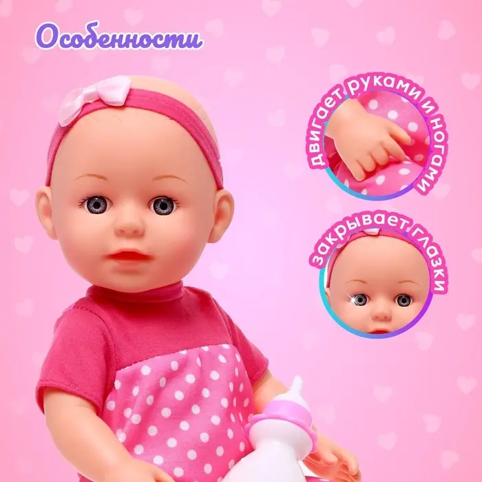 Пупс функциональный &laquo;Мой малыш&raquo;, пьёт, писает, с аксессуарами, МИКС