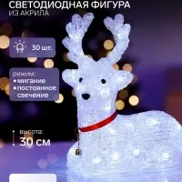Светодиодная фигура &laquo;Оленёнок&raquo; 26&times;30&times;13 см, акрил, 30 LED, 220 В, свечение белое