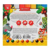 Пластилин GLOBUS &laquo;Детский&raquo;, 8 цветов, 120 г, мягкий
