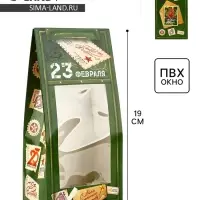 Коробка складная «23 Февраля», 9 х 19 х 6 см