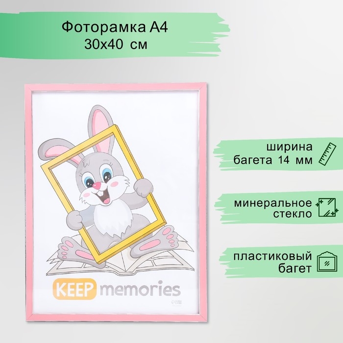 Фоторамка пластик Фоторамка пластик "Акварель" 30х40 см, розовый