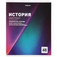 Тетради предметные 12 шт. 48 листов, справочная информация, 60 г