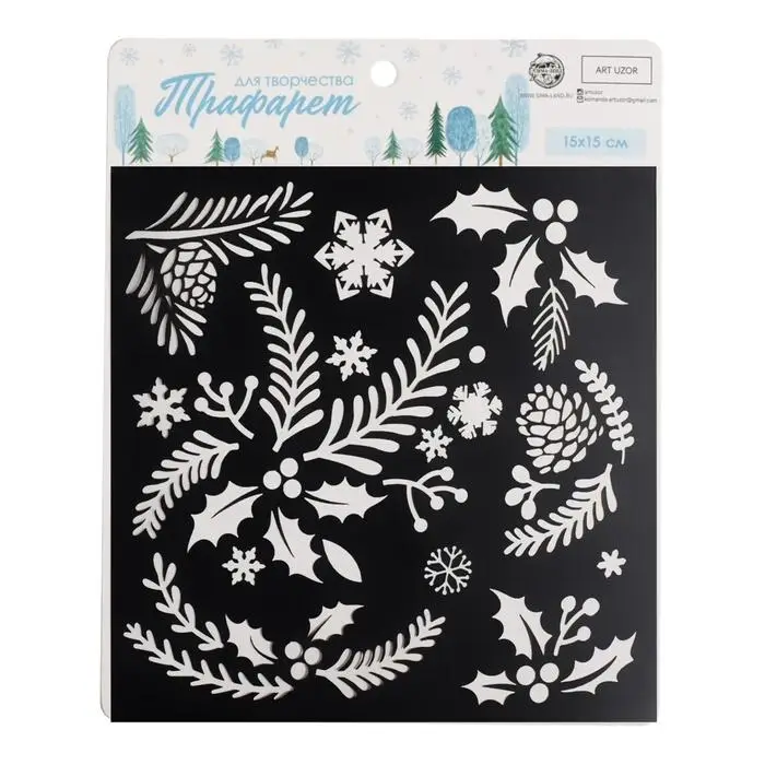 Трафарет для творчества «В зимнем лесу», 15×15 см, пластик Трафарет для творчества «В зимнем лесу», 15×15 см, пластик