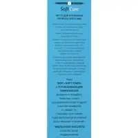 Мусс для интимной гигиены INSO Soft Care, 150 мл