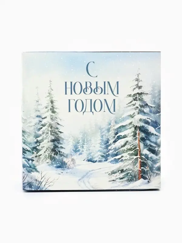 Коробка подарочная складная &laquo;С Новым годом&raquo;, 14&times;14&times;8 см