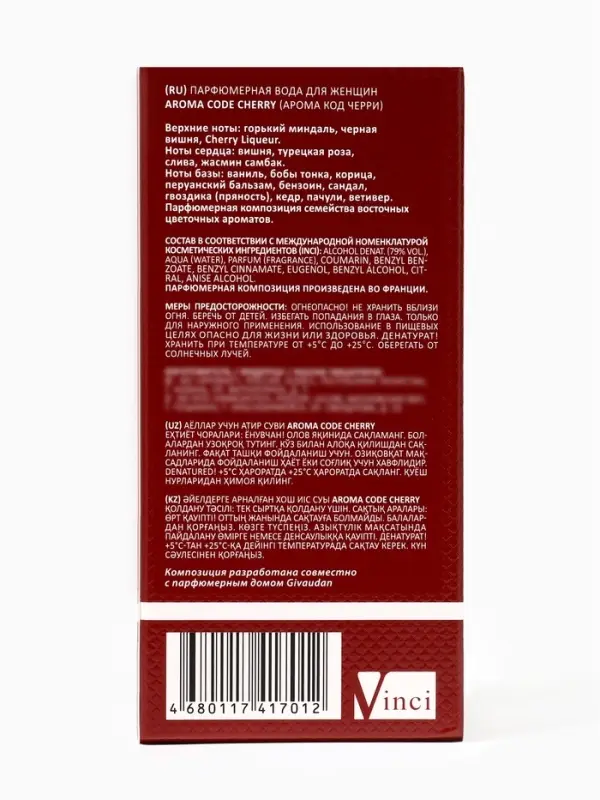 Парфюмерная вода женская Aroma Code Cherry, 50 мл