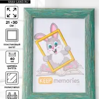 Фоторамка для фото 21&times;30 см Keep memories Luxe Elegance, с ножкой, пластик, морской, (пластиковый экран)