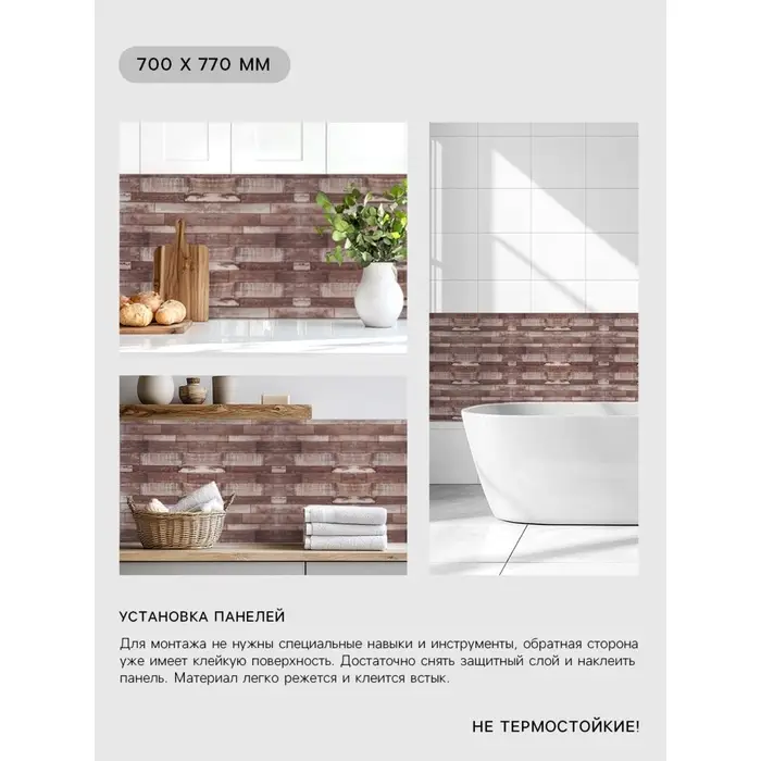 Панель ПВХ самоклеящаяся TAKE IT EASY &laquo;Плитка&raquo;, 700&times;770 мм, цвет бежевый