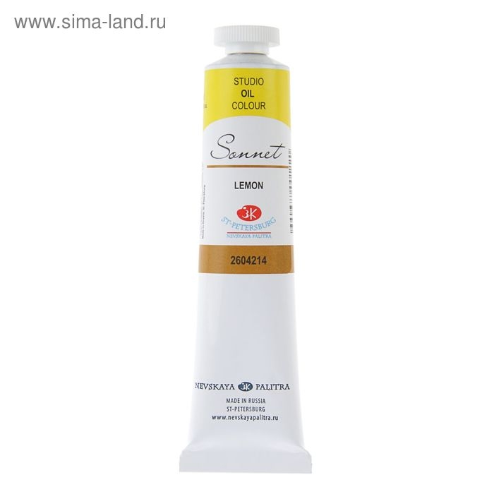Краска масляная в тубе 46 мл, ЗХК Краска масляная в тубе 46 мл, ЗХК "Сонет", лимонная, 2604214