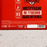 Подарочный набор «Мужику огонь», гель для душа канистра 500 мл и мочалка лента, HARD LINE