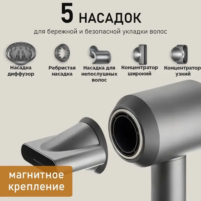 Фен WELLT A01 WELLAIR, 1600 Вт, 5 насадок, 3 скорости, 4 температурных режима, ионизация, серый