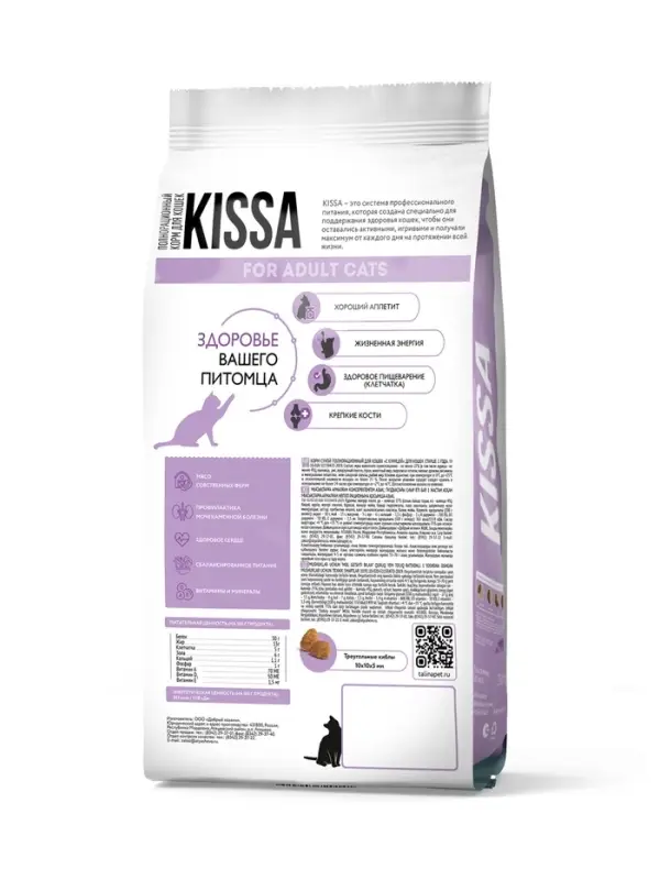 Сухой корм для стерилизованных кошек &laquo;KISSA, с телятиной, полнорационный, 750 г