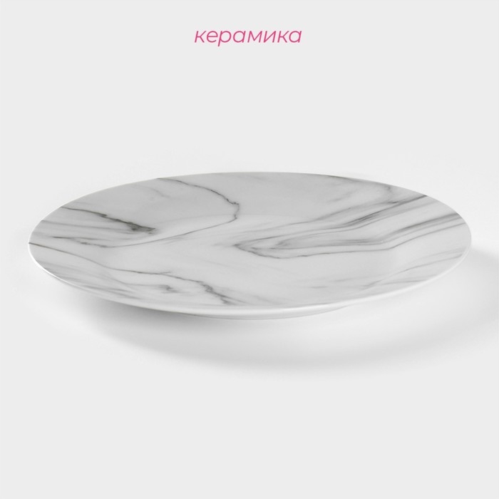 Тарелка керамическая обеденная Доляна «Мрамор», d=24 см, цвет серый Тарелка керамическая обеденная Доляна «Мрамор», d=24 см, цвет серый