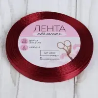 Лента атласная, 6 мм &times; 23 &plusmn; 1 м, цвет винный №165