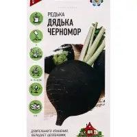Семена Редька Дядька Черномор черная 2,0 г Уд. с.
