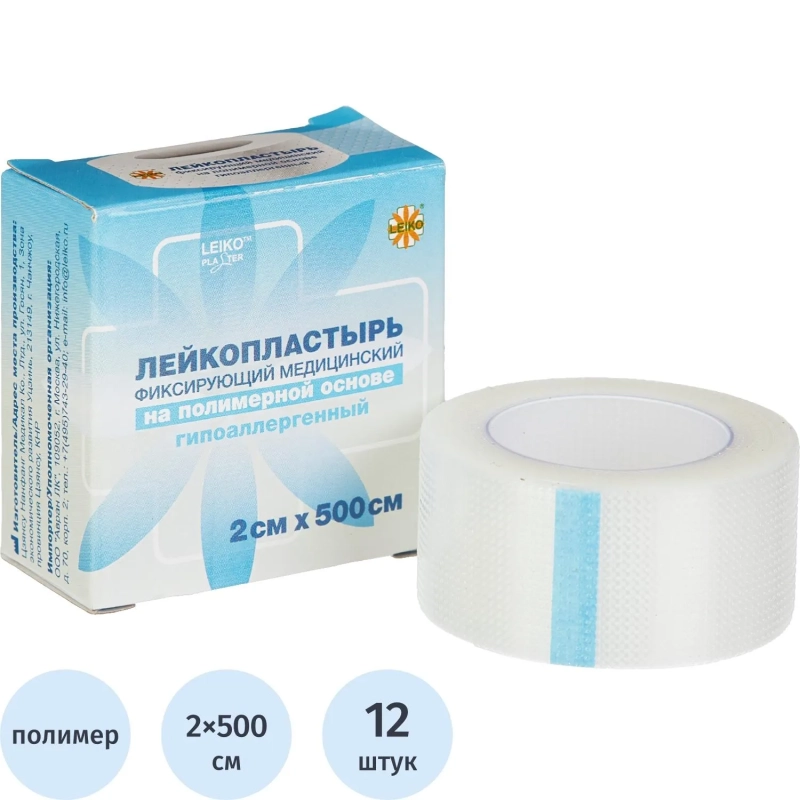 Лейкопластырь 2х500см полимерный в картон LEIKO, 12 шт/уп