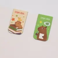Книга "Читательский дневник с капибарами" с 2 магнитными закладками