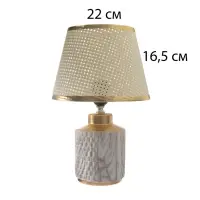 Лампа настольная &laquo;Мрамор&raquo; 1&times;40 Вт Е27 белый/золото 22.5&times;22.5&times;35 см