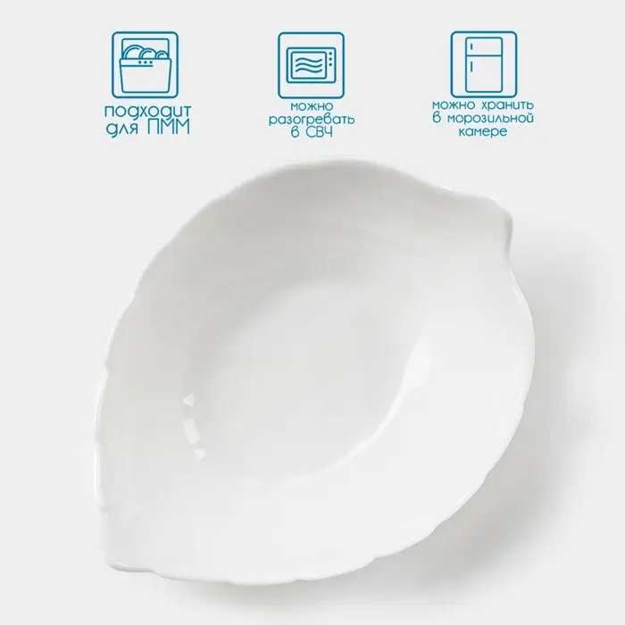 Салатник Avvir &laquo;Лист&raquo;, 160 мл, 14&times;10&times;5 см, стеклокерамика, белый