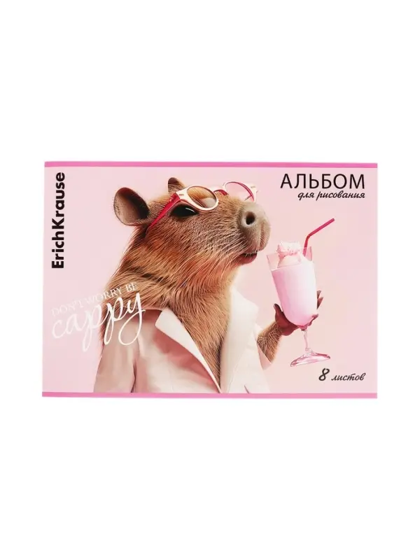 Альбом д/рис А4 8л скоба ErichKrause CapyBarbara, микс 4В