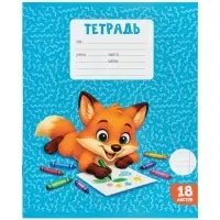 Тетради 10 штук, 18 листов в линейку Calligrata KIDS, блок офсет, 5 видов