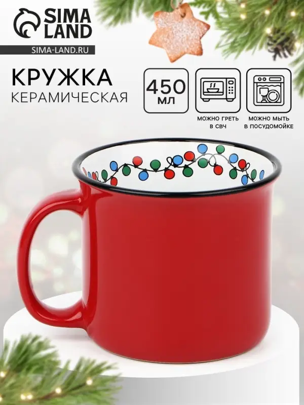 Кружка новогодняя керамическая &laquo;Гирлянда&raquo;, 450 мл