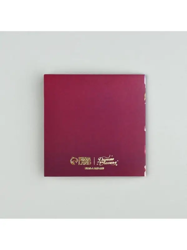 Открытка с конвертом &laquo;Сияй&raquo;, тиснение, 7 х 7 см