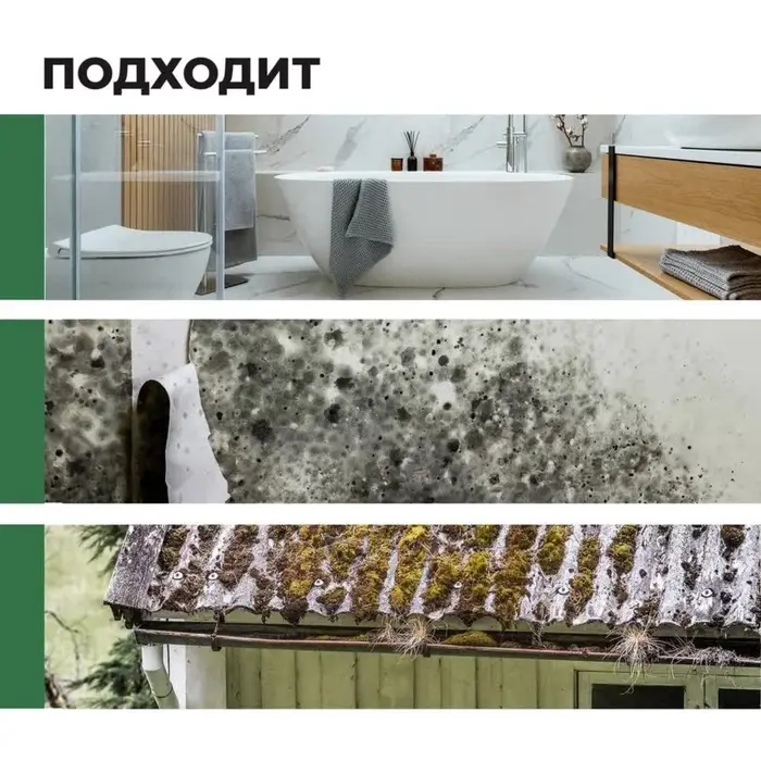 Чистящее средство Prosept Fungi Clean, для удаления плесени, готовый раствор, 0.5 л